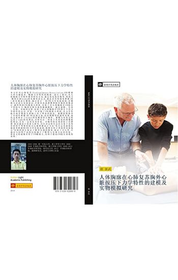 ren ti xiong kuo zai xin fei fu su xiong wai xin zang an ya xia li xue te xing de jian mo ji shi wu mo ni yan jiu