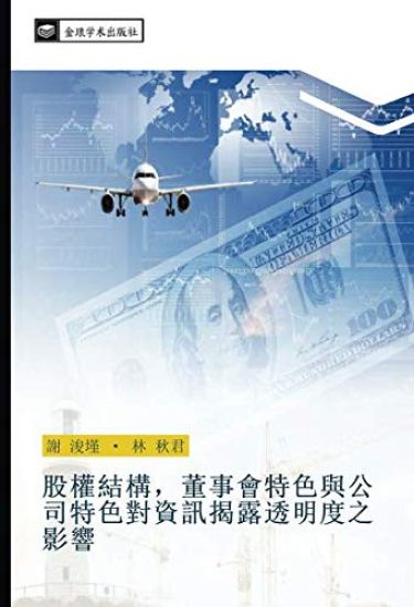 gu quan jie gou  dong shi hui te se yu gong si te se dui zi xun jie lu tou ming du zhi ying xiang