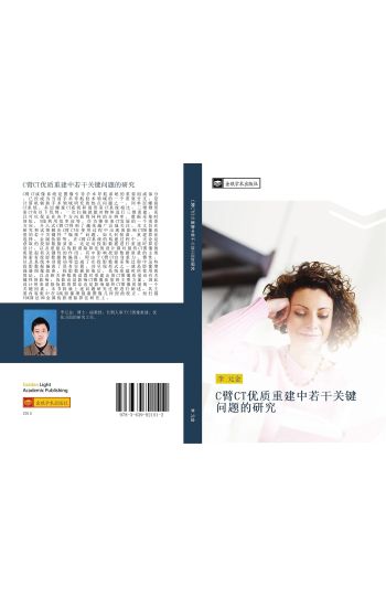 C bi CT you zhi zhong jian zhong ruo gan guan jian wen ti de yan jiu