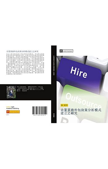 qi ye ye wu wai bao jue ce fen xi mo shi jian  zhi yan jiu