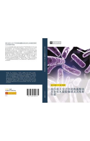 dan bai zhi da fen zi yin ji hai zao suan yan ji za hua shui ning jiao wei qiu ji qi xi fu xing neng