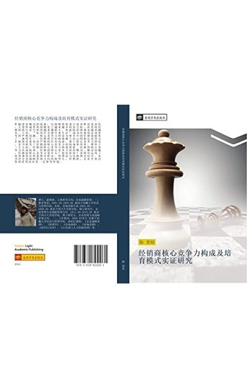 jing xiao shang he xin jing zheng li gou cheng ji pei yu mo shi shi zheng yan jiu