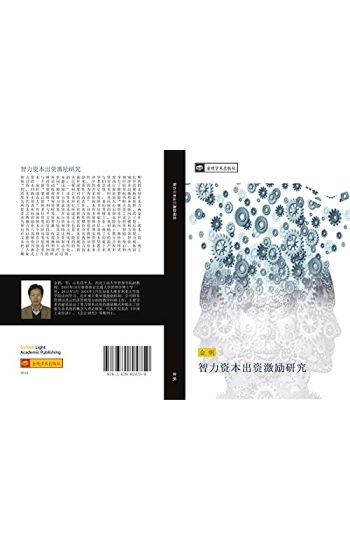 zhi li zi ben chu zi ji li yan jiu