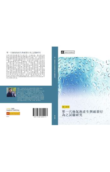 dan yi xue shi qi pao chan sheng yu po lie xing wei zhi shi yan yan jiu