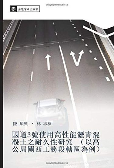 guo dao 3 hao shi yong gao xing neng li qing hun ning tu zhi nai jiu xing yan jiu  yi gao gong ju guan xi gong wu duan xia qu wei li