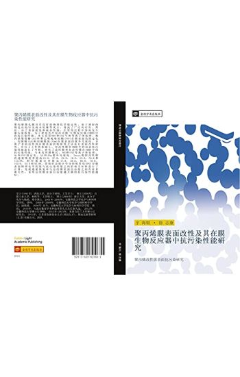 ju bing xi mo biao mian gai xing ji qi zai mo sheng wu fan ying qi zhong kang wu ran xing neng yan jiu