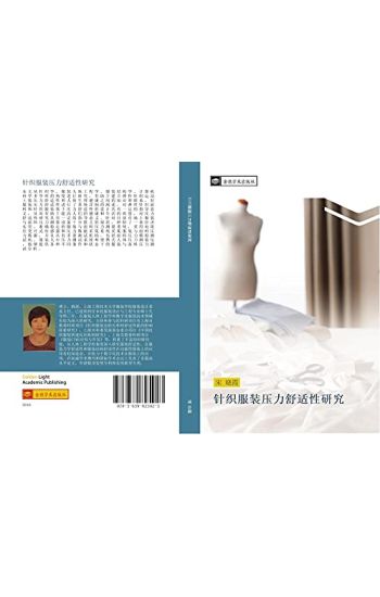 zhen zhi fu zhuang ya li shu shi xing yan jiu