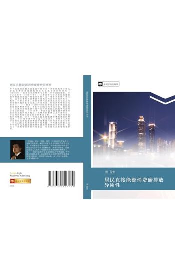 ju min zhi jie neng yuan xiao fei tan pai fang yi zhi xing