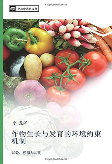 zuo wu sheng chang yu fa yu de huan jing yue shu ji zhi