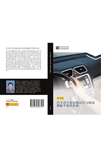 qi che zai sheng zhi dong wen ding xing yu zhi dong ta ban ping wen xing kong zhi