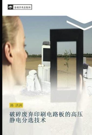 po sui fei qi yin shua dian lu ban de gao ya jing dian fen xuan ji shu