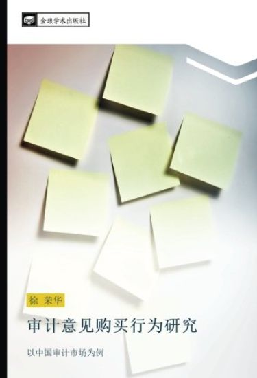 shen ji yi jian gou mai xing wei yan jiu