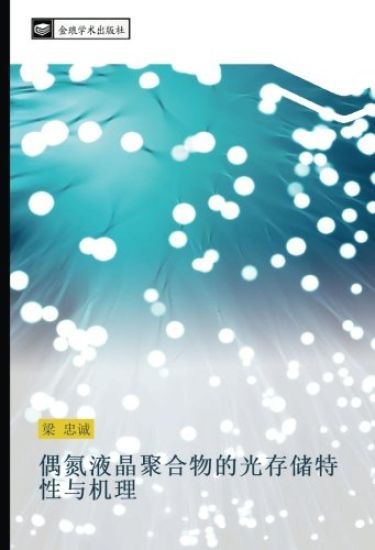 ou dan ye jing ju he wu de guang cun chu te xing yu ji li