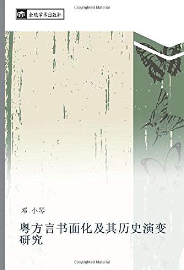 yue fang yan shu mian hua ji qi li shi yan bian yan jiu