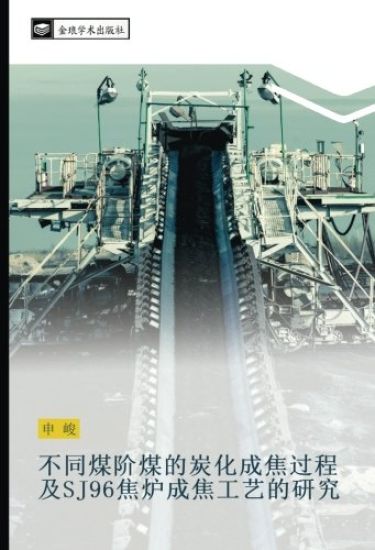 bu tong mei jie mei de tan hua cheng jiao guo cheng ji SJ96 jiao lu cheng jiao gong yi de yan jiu