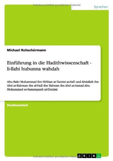 Einführung in die Hadithwissenschaft - li-llahi hubunna wahdah