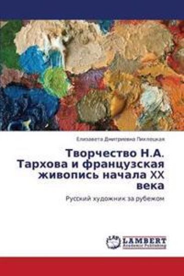 Tvorchestvo N.A. Tarkhova I Frantsuzskaya Zhivopis' Nachala XX Veka