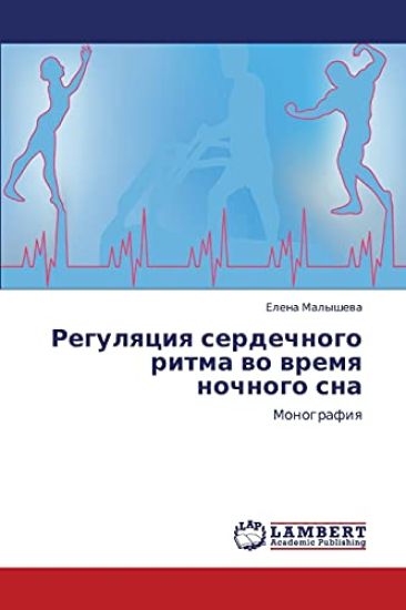 Regulyatsiya Serdechnogo Ritma Vo Vremya Nochnogo SNA
