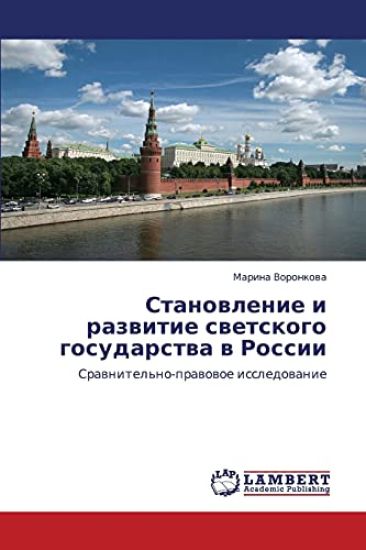 Stanovlenie I Razvitie Svetskogo Gosudarstva V Rossii