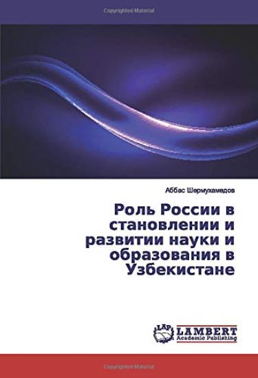 Rol' Rossii w stanowlenii i razwitii nauki i obrazowaniq w Uzbekistane