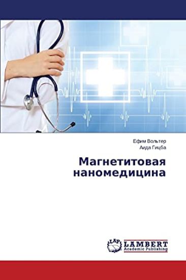 Magnetitovaya Nanomeditsina