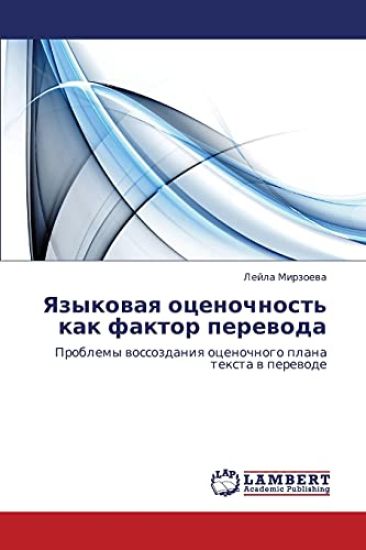 Yazykovaya Otsenochnost' Kak Faktor Perevoda