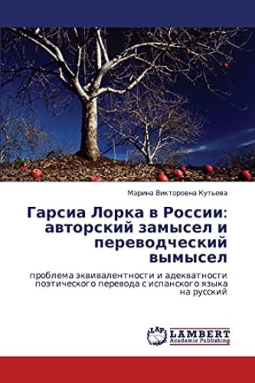 Garsia Lorka V Rossii