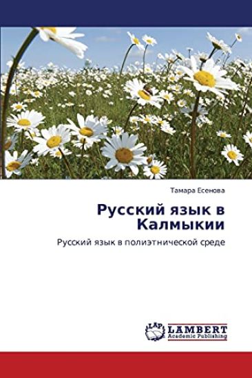 Russkiy Yazyk V Kalmykii