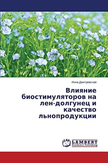 Vliyanie Biostimulyatorov Na Len-Dolgunets I Kachestvo L'Noproduktsii