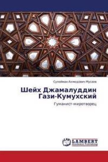 Sheykh Dzhamaluddin Gazi-Kumukhskiy