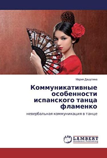 Kommunikatiwnye osobennosti ispanskogo tanca flamenko