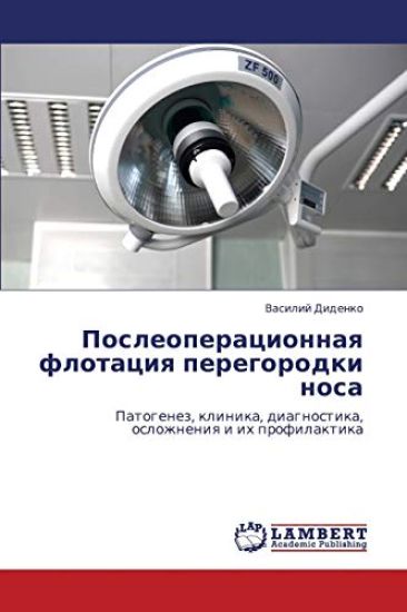 Posleoperatsionnaya Flotatsiya Peregorodki Nosa