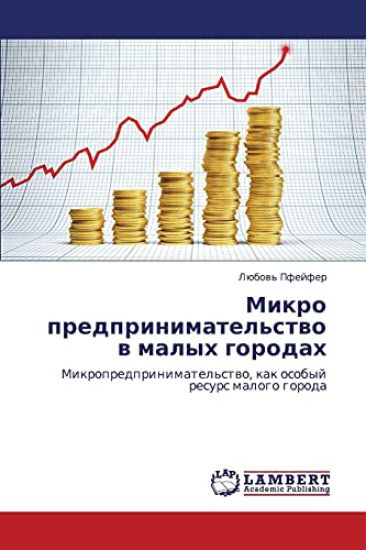 Mikro Predprinimatel'stvo V Malykh Gorodakh