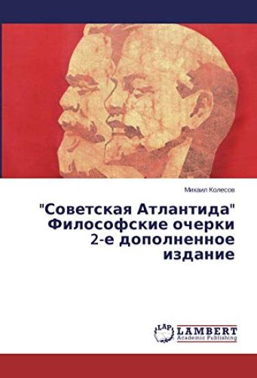 "Sowetskaq Atlantida" Filosofskie ocherki 2-e dopolnennoe izdanie