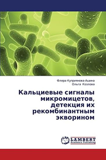 Kal'tsievye Signaly Mikromitsetov, Detektsiya Ikh Rekombinantnym Ekvorinom