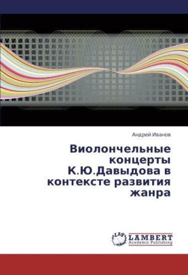 Violonchel'nye koncerty K.Ju.Dawydowa w kontexte razwitiq zhanra