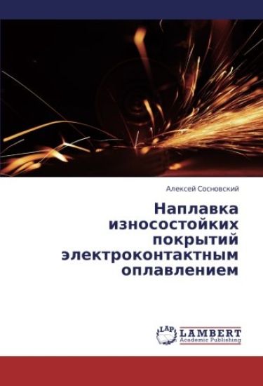 Naplawka iznosostojkih pokrytij älektrokontaktnym oplawleniem