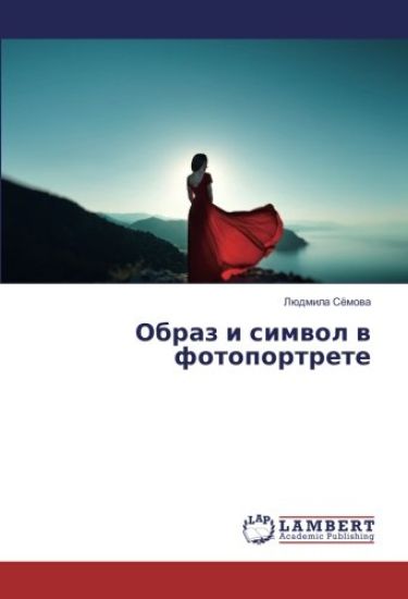 Obraz i simwol w fotoportrete