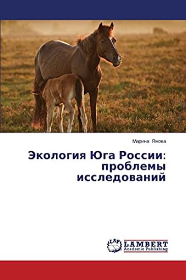 Ekologiya Yuga Rossii