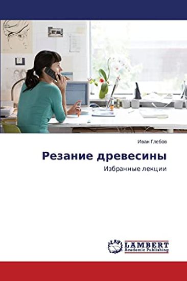 Rezanie Drevesiny