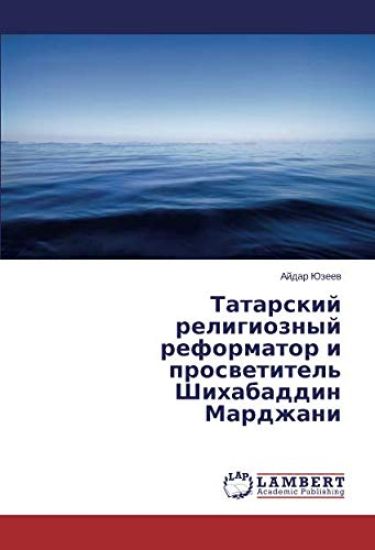 Tatarskij religioznyj reformator i proswetitel' Shihabaddin Mardzhani