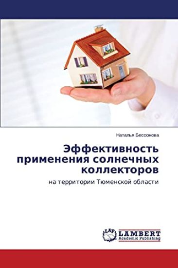 Effektivnost' primeneniya solnechnykh kollektorov