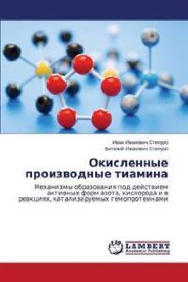 Okislennye Proizvodnye Tiamina