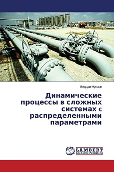 Dinamicheskie Protsessy V Slozhnykh Sistemakh C Raspredelennymi Parametrami