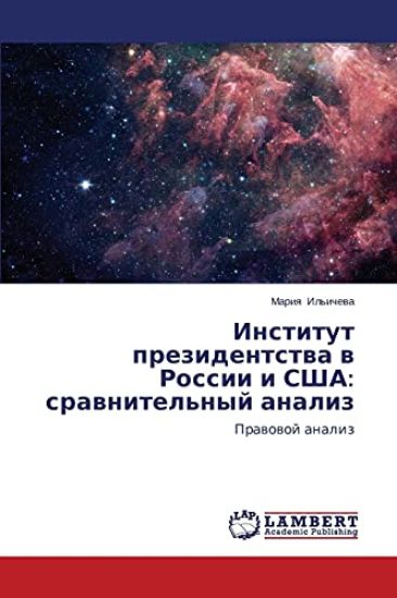 Institut prezidentstva v Rossii i SShA