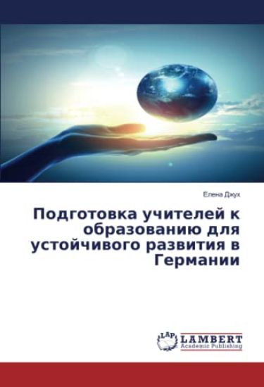 Podgotovka Uchiteley K Obrazovaniyu Dlya Ustoychivogo Razvitiya V Germanii
