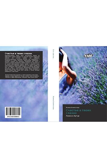 Cchast'e w twoih glazah