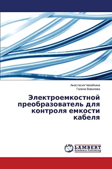 Elektroemkostnoy Preobrazovatel' Dlya Kontrolya Emkosti Kabelya