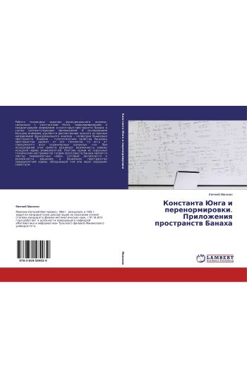 Konstanta Junga i perenormirowki. Prilozheniq prostranstw Banaha