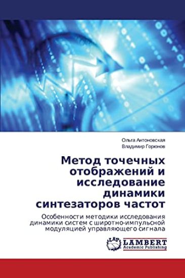 Metod Tochechnykh Otobrazheniy I Issledovanie Dinamiki Sintezatorov Chastot